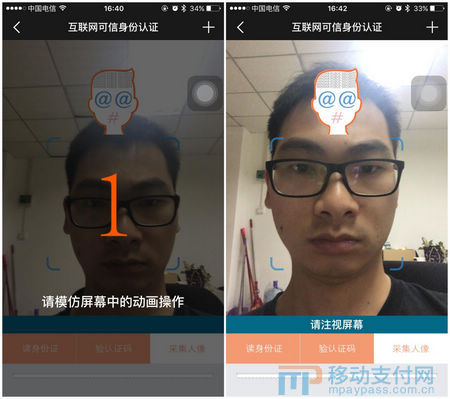 身份证网上副本申请_二代身份证阅读器 能采集到什么信息_网络身份证认证流程
