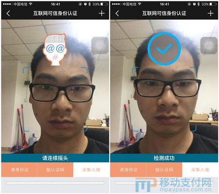 网络身份证认证流程_二代身份证阅读器 能采集到什么信息_身份证网上副本申请