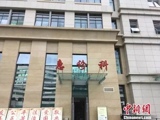省级核查未发现异常_16个月幼儿因肺炎住院查出艾滋病_贵阳患儿疑似住院时感染艾滋