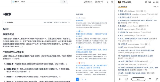 搜索引擎AI大模型发展_百度搜索引擎找不到了_AI搜索市场格局变化