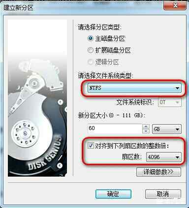 关于固态硬盘的4K对齐