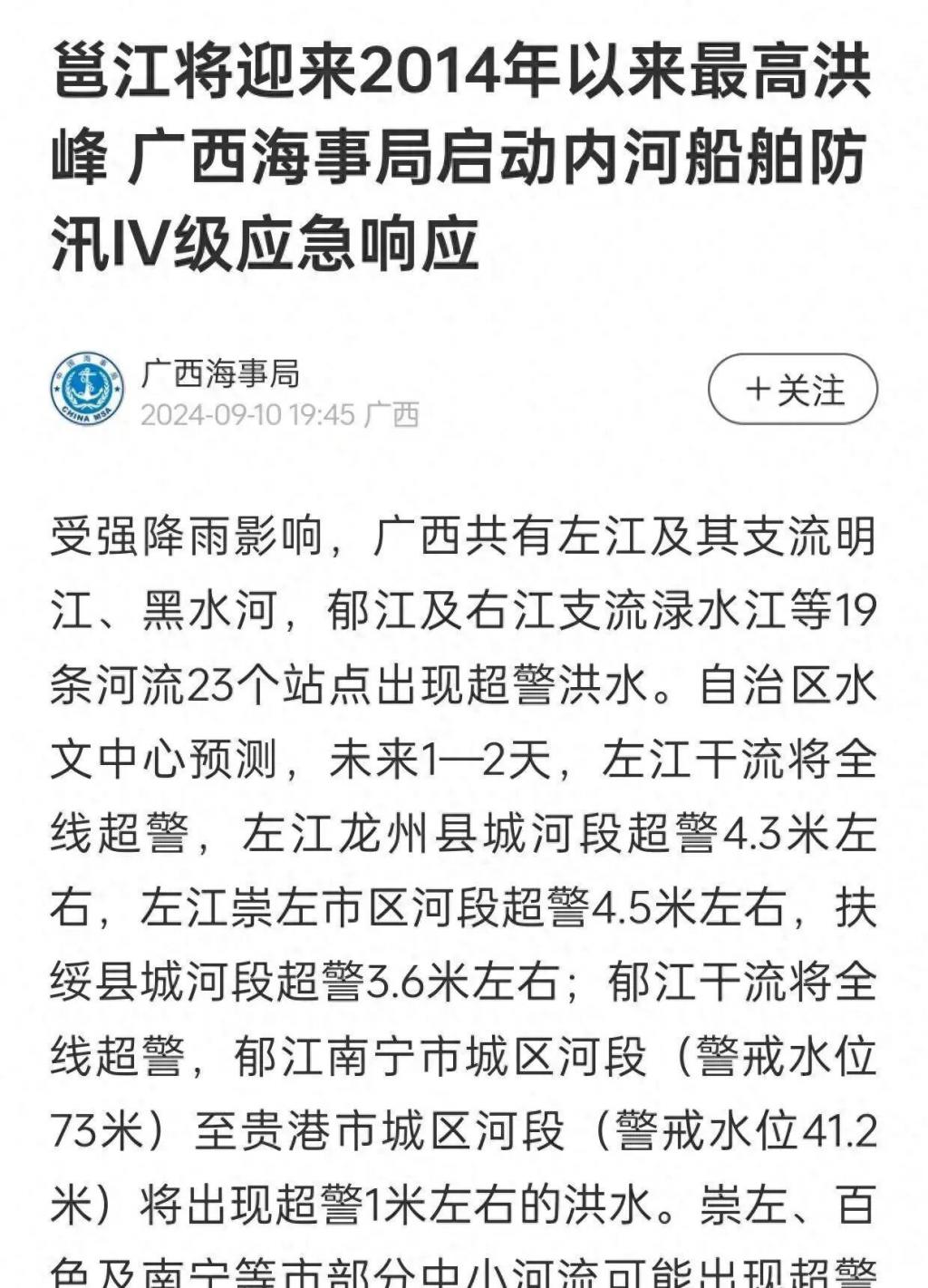 台风影响广西洪涝灾害_越南溃坝广西洪涝灾害_官方辟谣越南泄洪致广西多地被淹