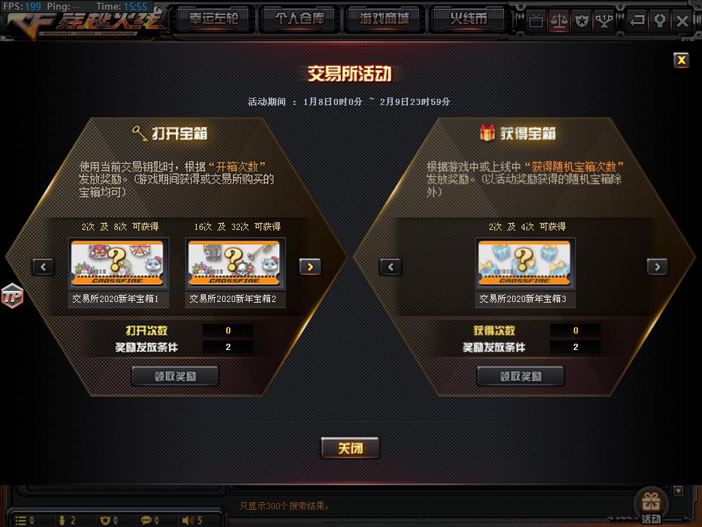 穿越火线交易所活动宝箱奖励解读_穿越火线交易所活动刀锋M4A1_cf活动领枪