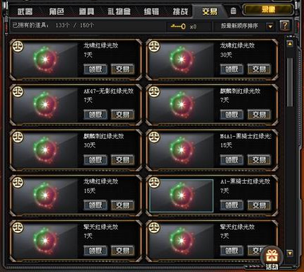 穿越火线交易所活动宝箱奖励解读_cf活动领枪_穿越火线交易所活动刀锋M4A1