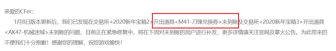 cf活动领枪_穿越火线交易所活动宝箱奖励解读_穿越火线交易所活动刀锋M4A1
