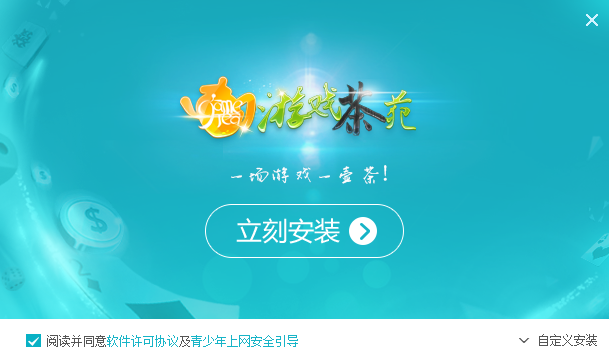 茶苑游戏大厅截图