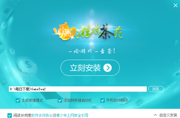 茶苑游戏大厅截图