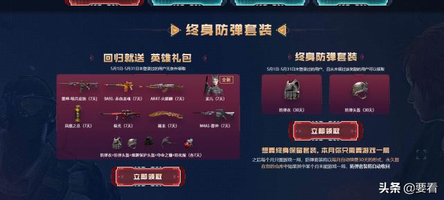 穿越火线激爽六月礼活动奖励一览_cf活动领枪_老玩家回归福利