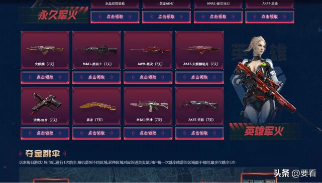 老玩家回归福利_穿越火线激爽六月礼活动奖励一览_cf活动领枪