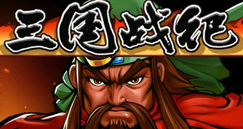 三国战纪神剑获取方法_三国战纪隐藏神剑_三国战纪火剑获取方法