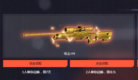 穿越火线11.9活动_cf活动领枪_源黑骑士永久领取