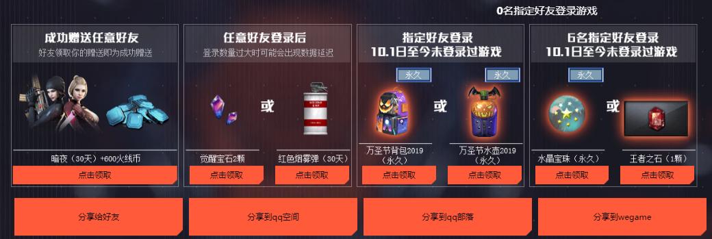 cf活动领枪_穿越火线11.9活动_源黑骑士永久领取