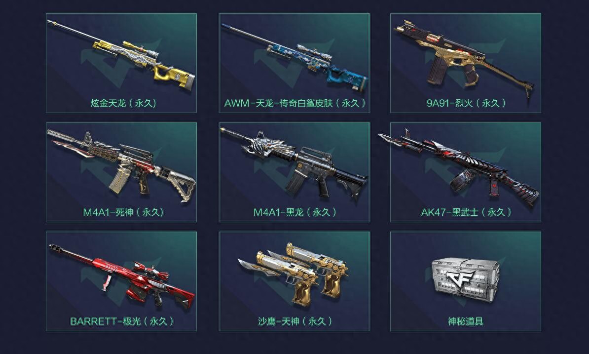 CF幸运宾果活动来临，其中两个奖励最为稀有，一发入魂直接血赚？