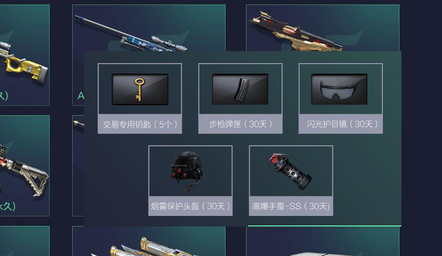 炫金天龙AWM-天龙传奇白鲨皮肤_cf活动领枪_CF幸运宾果活动