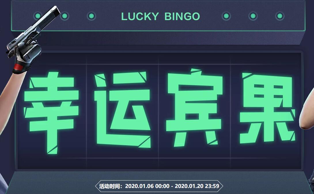 炫金天龙AWM-天龙传奇白鲨皮肤_CF幸运宾果活动_cf活动领枪