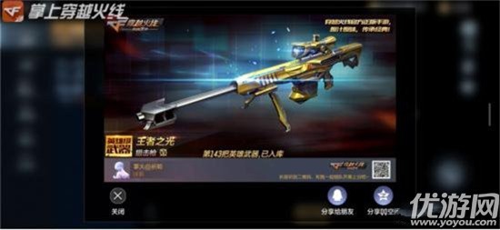 cf手游百宝箱活动2021什么时候出_cf活动领枪_cf手游百宝箱活动2021奖励介绍