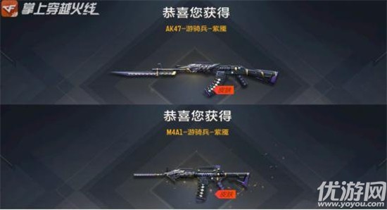 cf手游百宝箱活动2021奖励介绍_cf活动领枪_cf手游百宝箱活动2021什么时候出