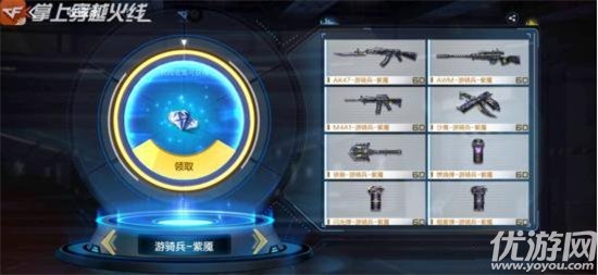 cf手游百宝箱活动2021什么时候出_cf手游百宝箱活动2021奖励介绍_cf活动领枪