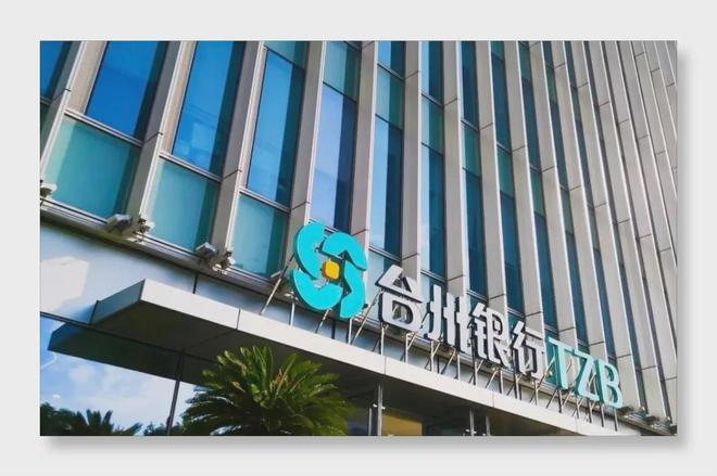 台州银行盈利能力下滑原因_浙江中小银行发展模式_台州财经报道