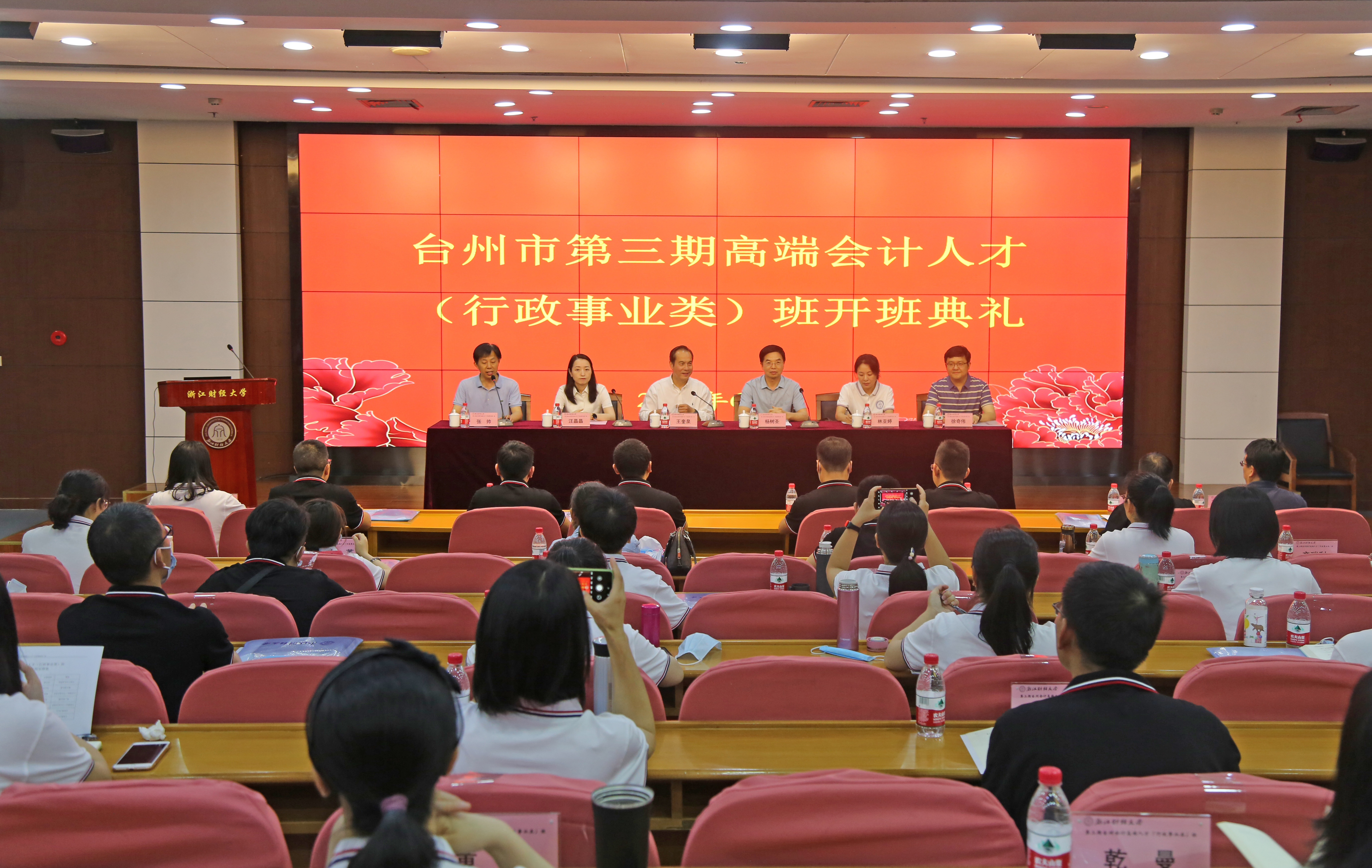 我院举行台州市高端“数智”会计人才班开班典礼