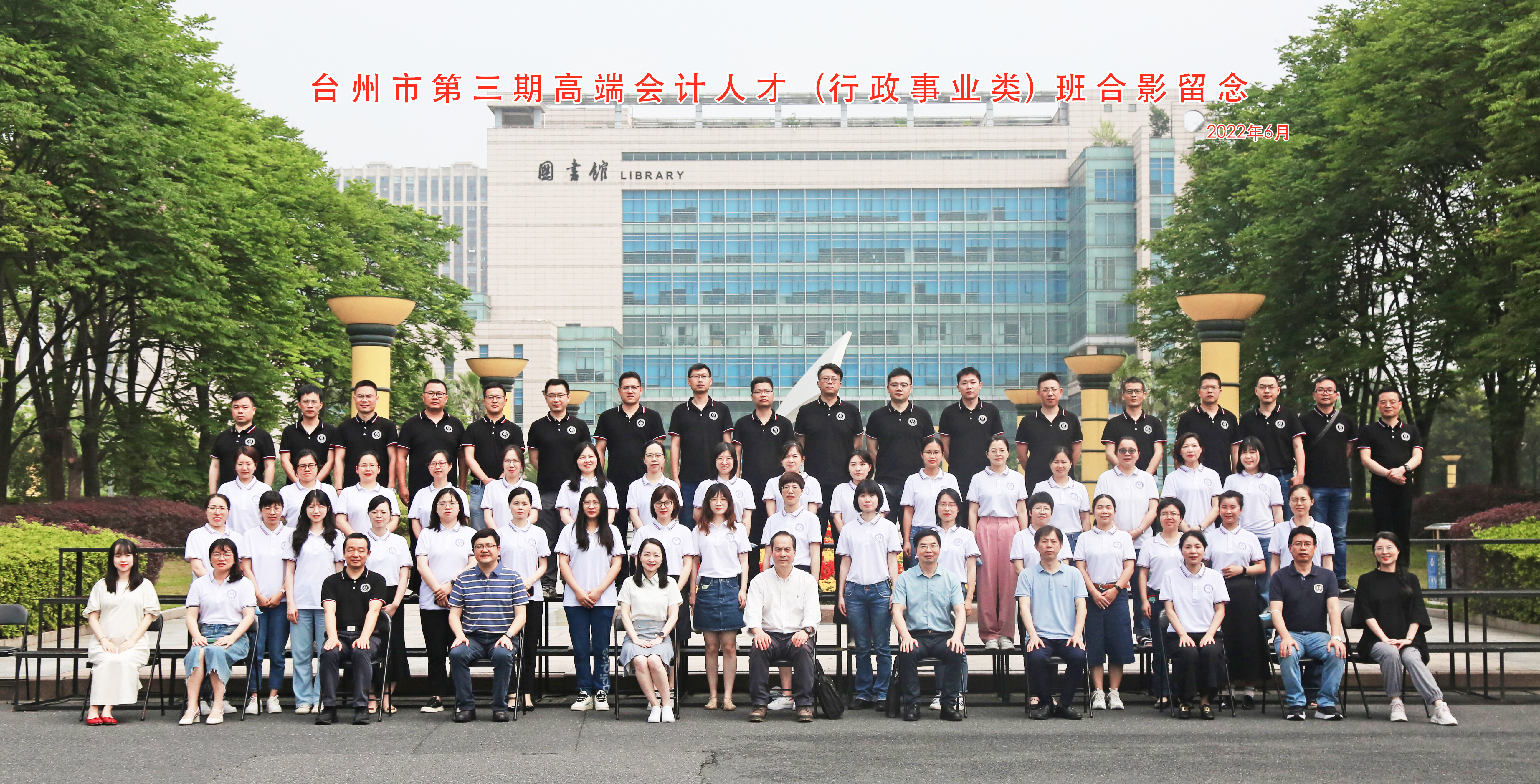 浙江财经大学数智会计人才培养_台州财经报道_台州市高端会计人才培训班