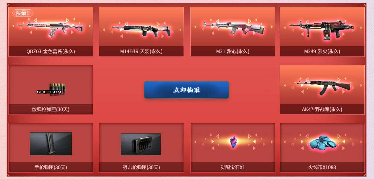 穿越火线新版本活动_CF中秋盛典福利_cf活动领枪