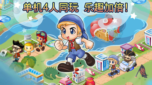 详细阅读:大富翁4fun破解版 大富翁4fun破解版