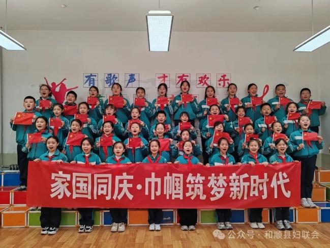 县妇联家国同庆 巾帼筑梦新时代 经典诵读歌唱祖国_巾帼共绘新时代