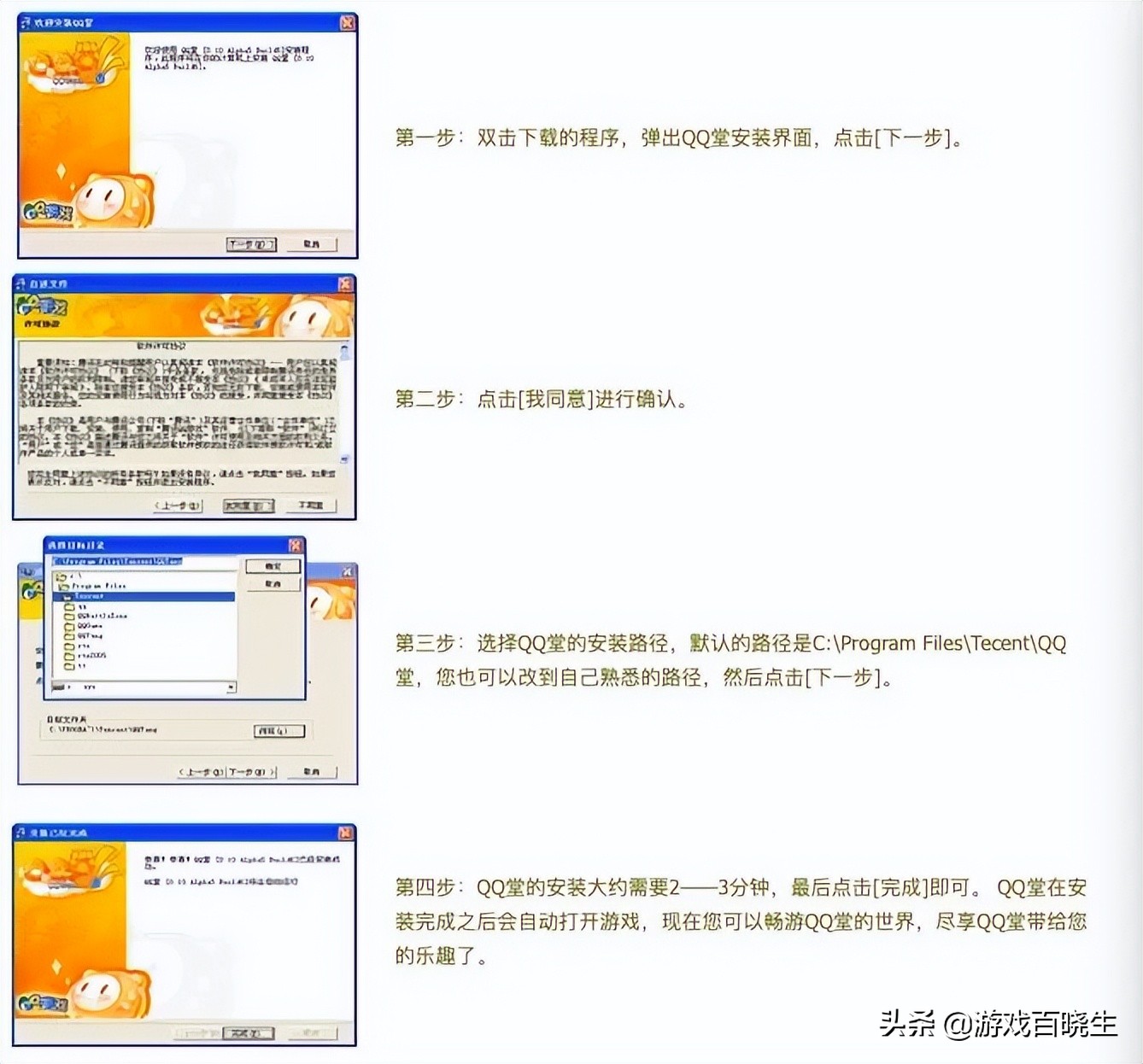QQ堂停运公告_泡泡堂无敌挂_QQ堂游戏历史