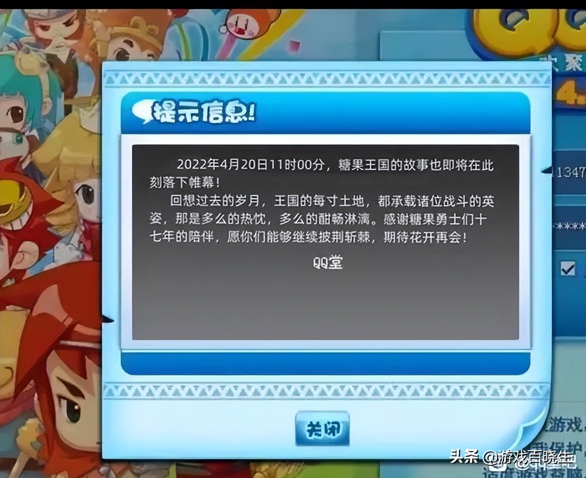 泡泡堂无敌挂_QQ堂游戏历史_QQ堂停运公告