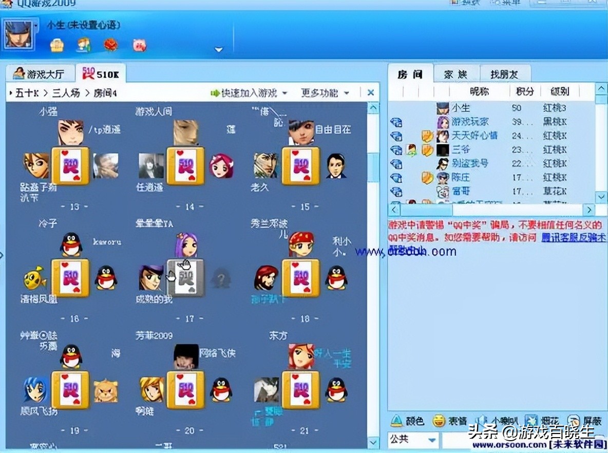 QQ堂游戏历史_QQ堂停运公告_泡泡堂无敌挂