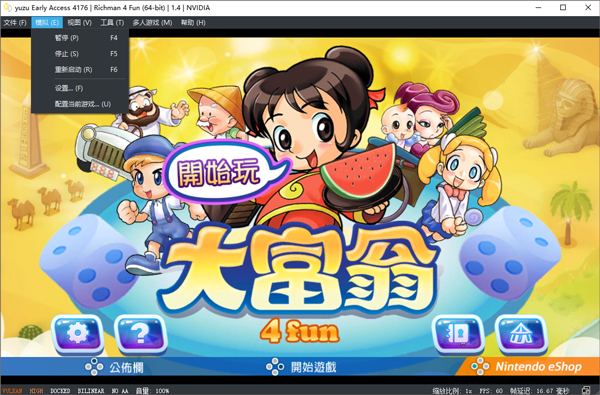 大富翁4fun电脑版下载_大富翁4里的小游戏_大富翁4fun游戏特色介绍