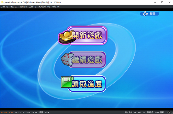 大富翁4fun电脑版下载_大富翁4fun游戏特色介绍_大富翁4里的小游戏