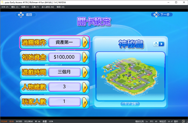 大富翁4fun游戏特色介绍_大富翁4里的小游戏_大富翁4fun电脑版下载