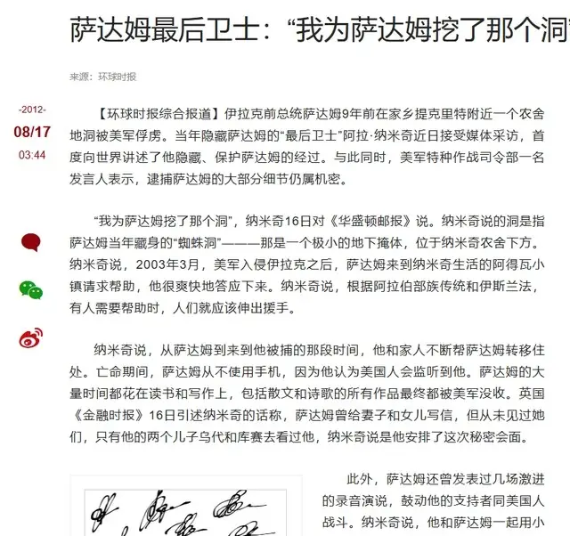 萨达姆·侯赛因 2003年伊拉克战争 萨达姆被捕细节_萨达姆怎么死亡