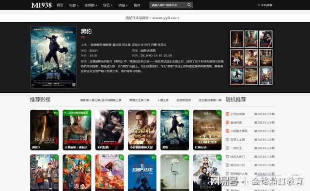 周末在家看电影网站_手机看片网站你懂的_在线观看新电影网站推荐