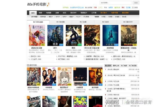 手机看片网站你懂的_在线观看新电影网站推荐_周末在家看电影网站