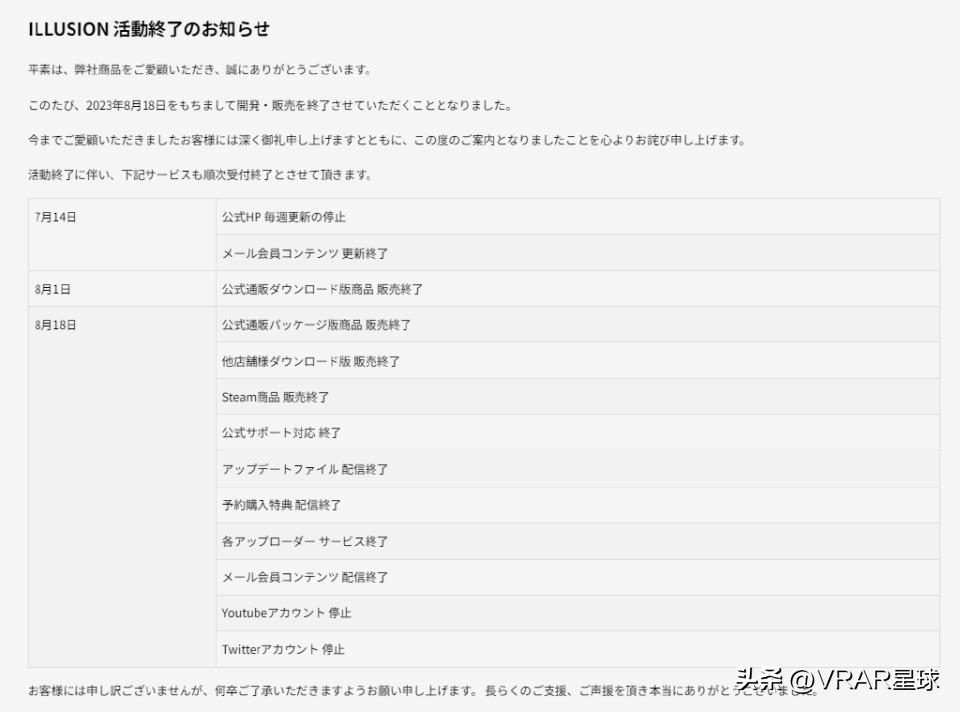 vr虚拟女友_I社精神续作ILLUMINATION_VR女友illu新作