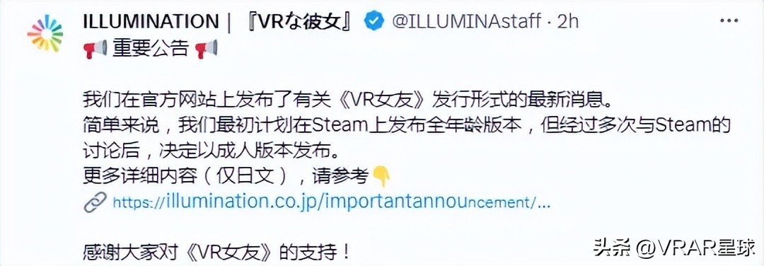 vr虚拟女友_I社精神续作ILLUMINATION_VR女友illu新作