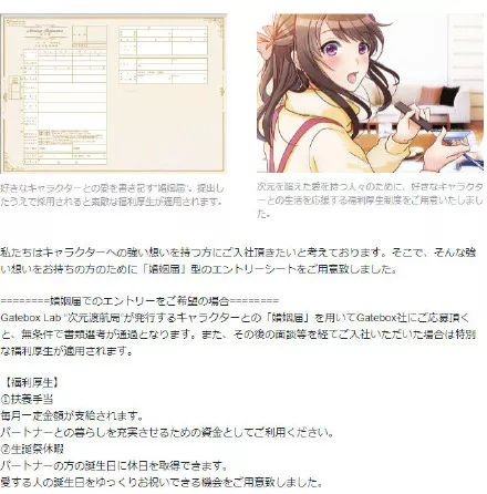 全息影像二次元老婆_vr虚拟女友_日本宅男虚拟女友