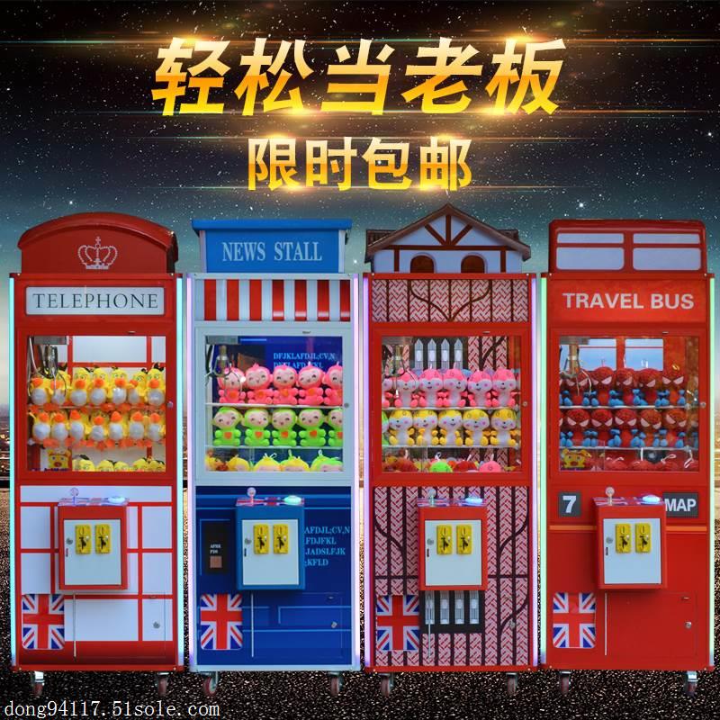 娃娃机厂家批发销售电话地址