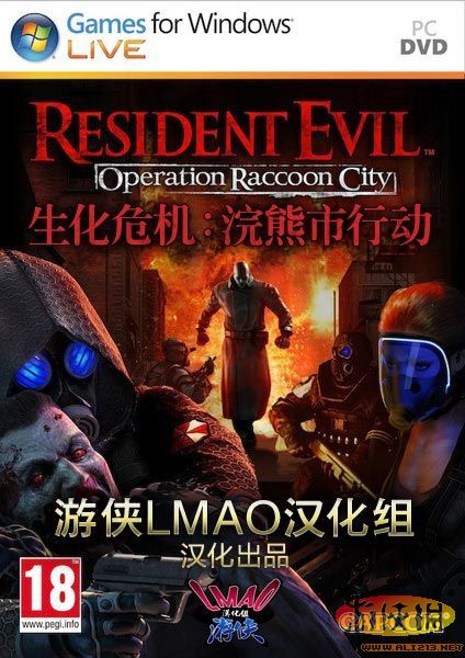 《生化危机：浣熊市行动》汉化补丁下载发布