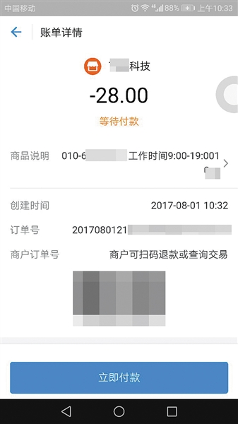 涉黄APP诱导充值揭秘：20秒小黄片做幌子 日入百万