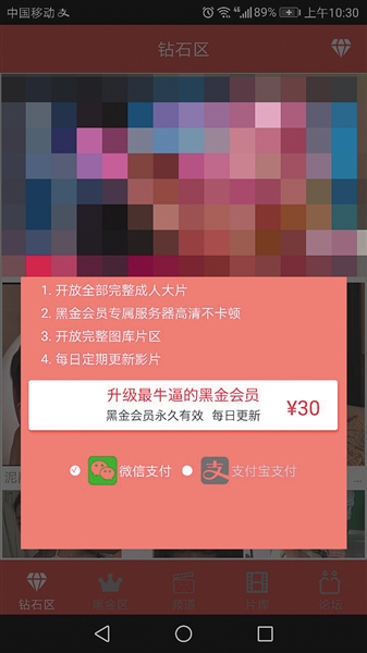 涉黄诱导充值APP里,想要观看“完整视频”,需要不断充值以提升会员等级。事实上,这些视频多为1分钟,只是诱导用户充值。