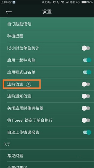 Forest专注森林中文版_专注学习软件_迷失森林手机中文版下载