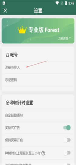 Forest专注森林中文版