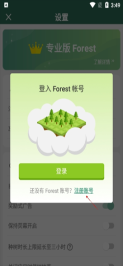 Forest专注森林中文版