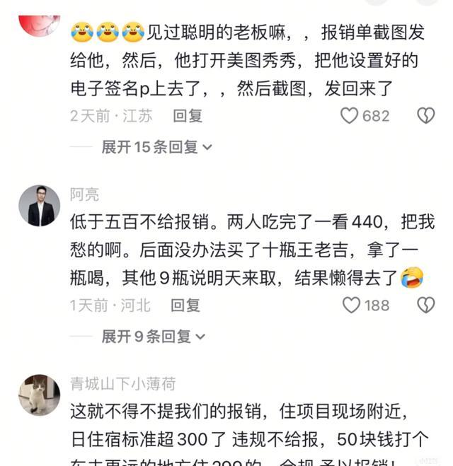 电子报销系统改造_中石化加油卡充值发票可以报销吗_报销制度优化