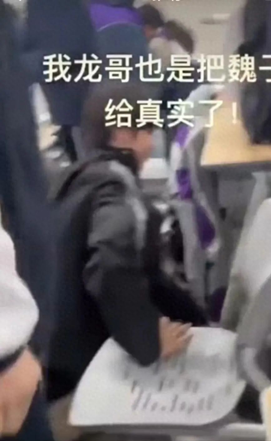 校方回应“网传TF四代成员魏子宸遭霸凌”