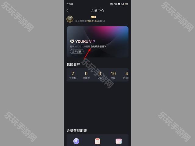 如何下载优酷视频到电脑里_优酷视频取消自动续费_优酷VIP自动续费关闭方法